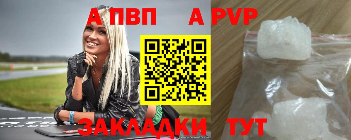 A-PVP мука  Вход с VPN  Alpha-PVP крисы CK  Alpha-PVP крисы CK  Ишимбай 