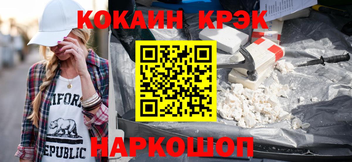 COCAIN  Вход с VPN  Cocaine Columbia  Ишимбай  Кокаин Перу 