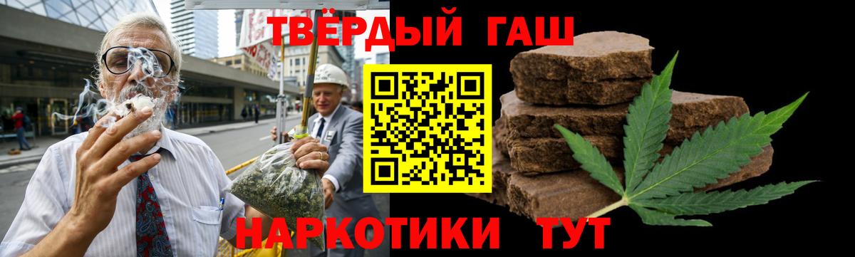 Гашиш Premium  Гашиш убойный  Ишимбай  Вход с VPN 