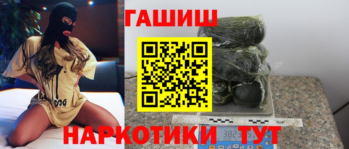 Гашиш hashish Ишимбай