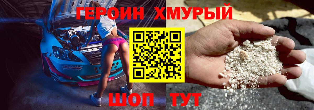 Героин афганец Ишимбай
