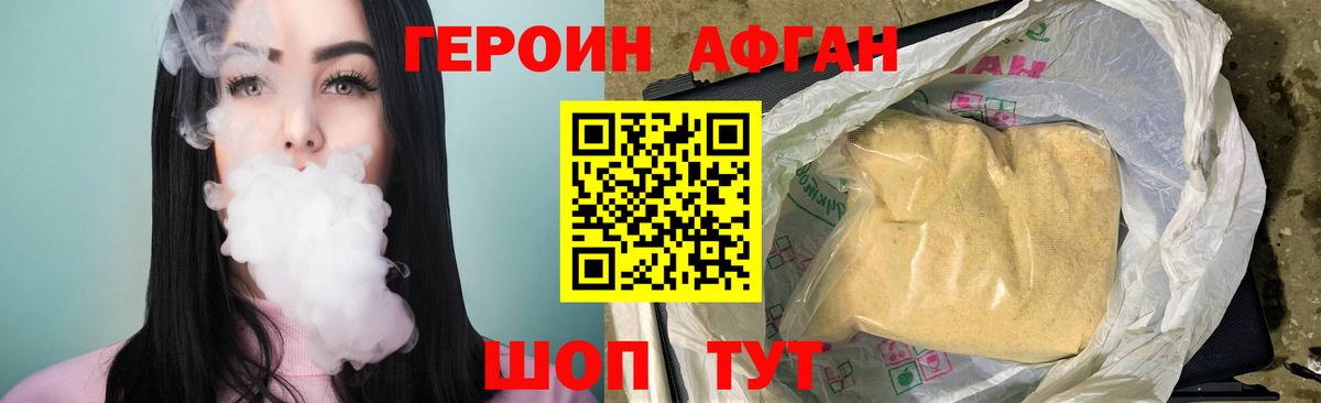 Героин  Героин VHQ  Вход с VPN  Ишимбай 