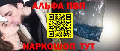 ALPHA PVP Краснокаменск