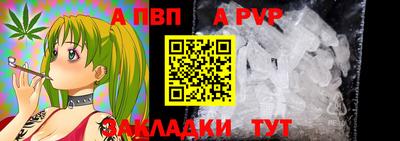 ALPHA PVP Краснокаменск