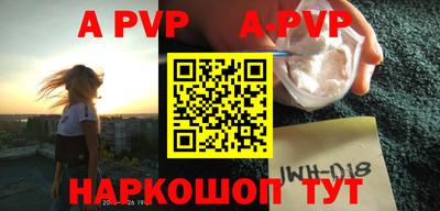 ALPHA PVP Краснокаменск