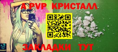 ALPHA PVP Краснокаменск