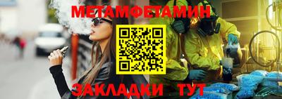 первитин Краснознаменск