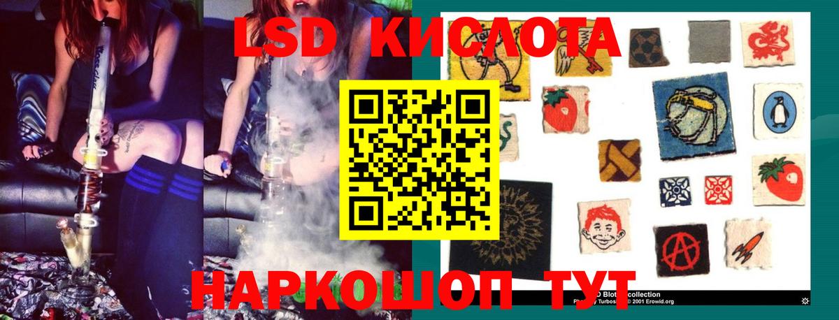 LSD-25 экстази кислота  Вход с VPN  LSD-25 экстази кислота  Ишимбай 