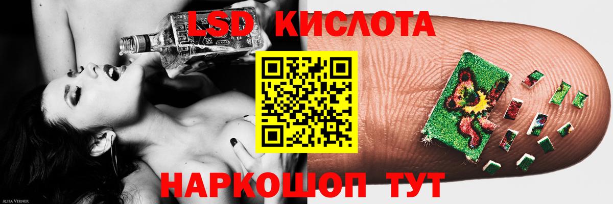 Лсд 25 экстази кислота Ишимбай