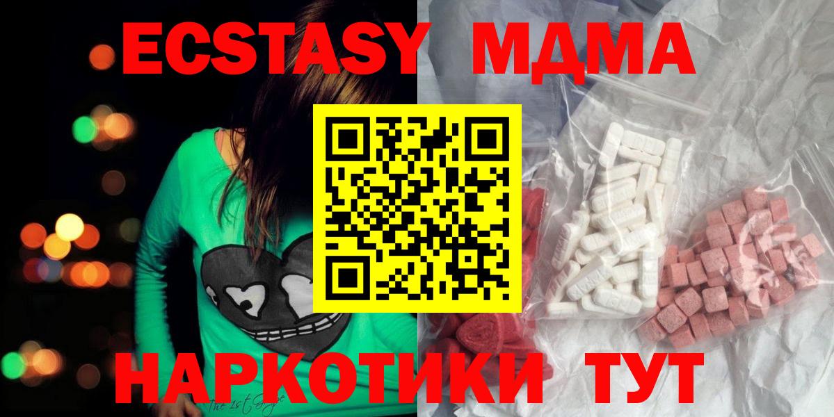 Ишимбай  МДМА кристаллы  MDMA VHQ  Вход с VPN 