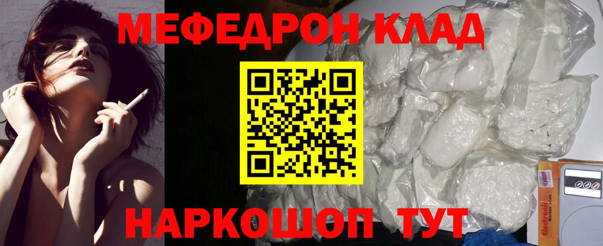Ишимбай  МЕФ мяу мяу  Меф  МЕФ  Вход с VPN  Меф мука 