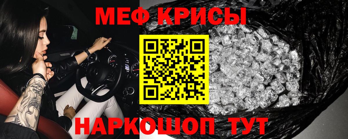 Меф мука Ишимбай