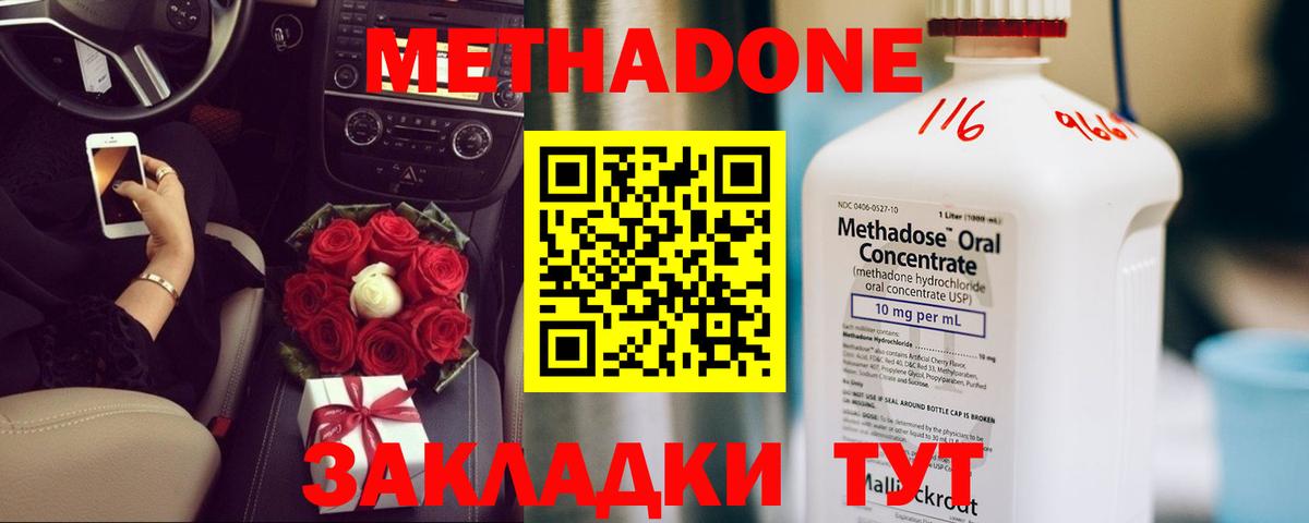 МЕТАДОН белоснежный  МЕТАДОН белоснежный  Вход с VPN  Ишимбай 