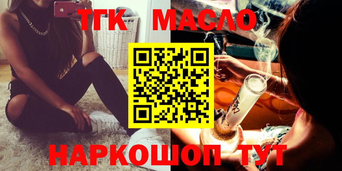 Ишимбай  Дистиллят ТГК жижа  Вход с VPN  где можно купить наркотик  Дистиллят ТГК концентрат 