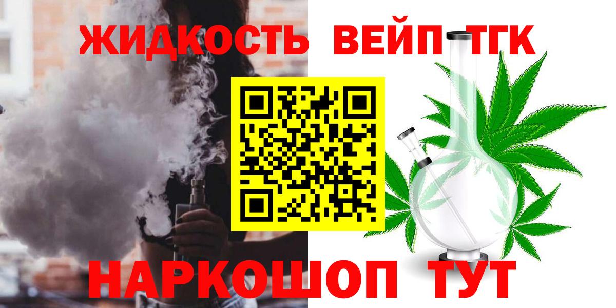 ТГК гашишное масло Ишимбай