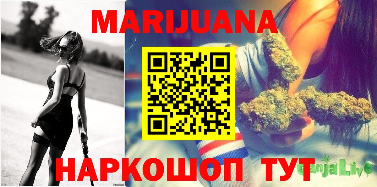 Каннабис LSD WEED Ишимбай